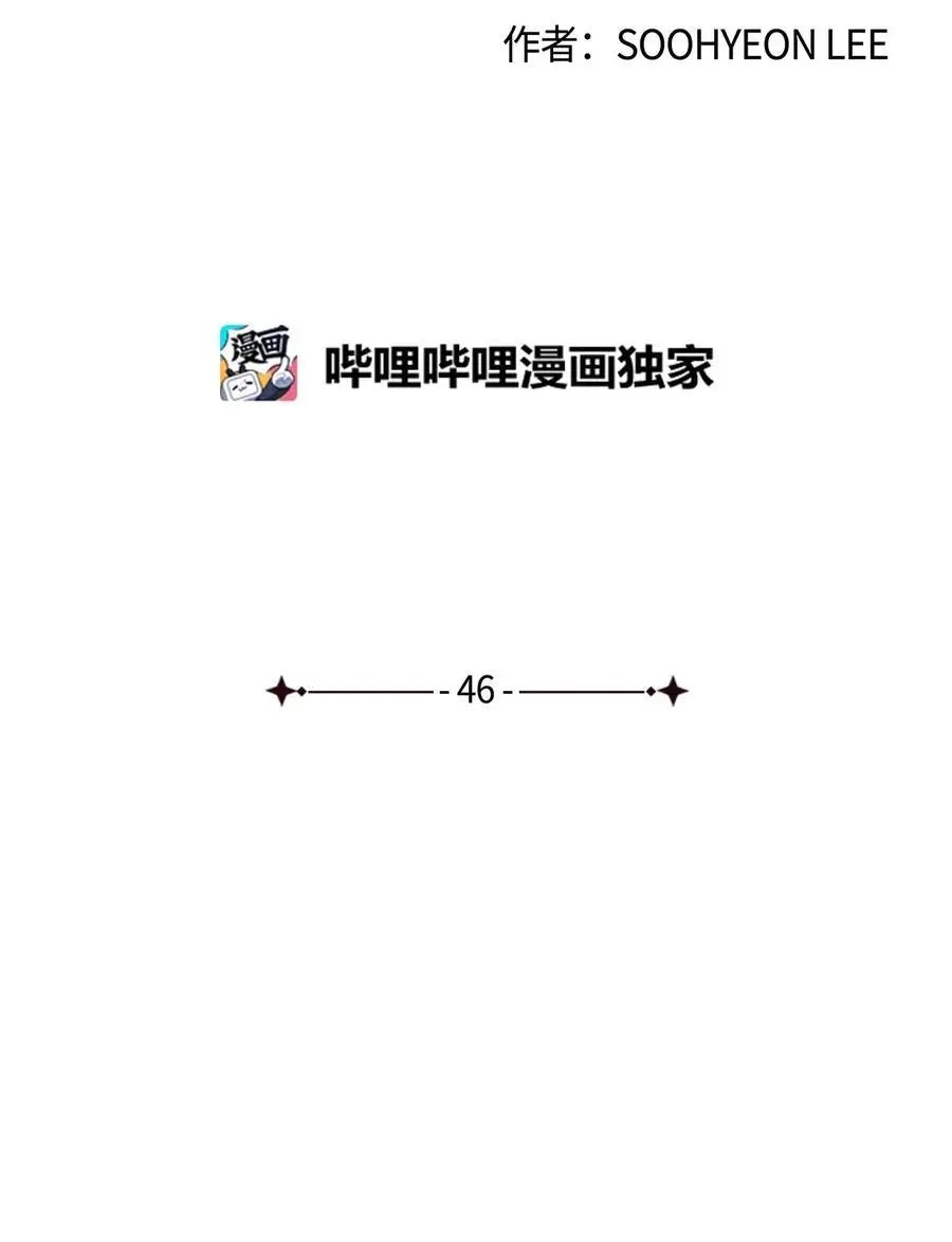 第46话 条件