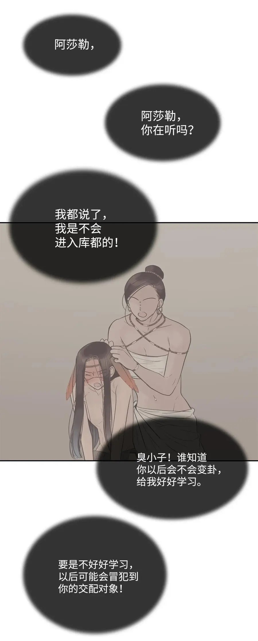第46话 条件