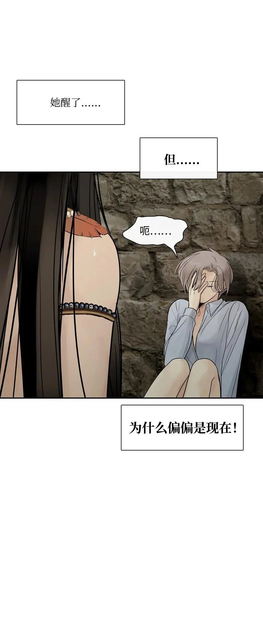 第46话 条件