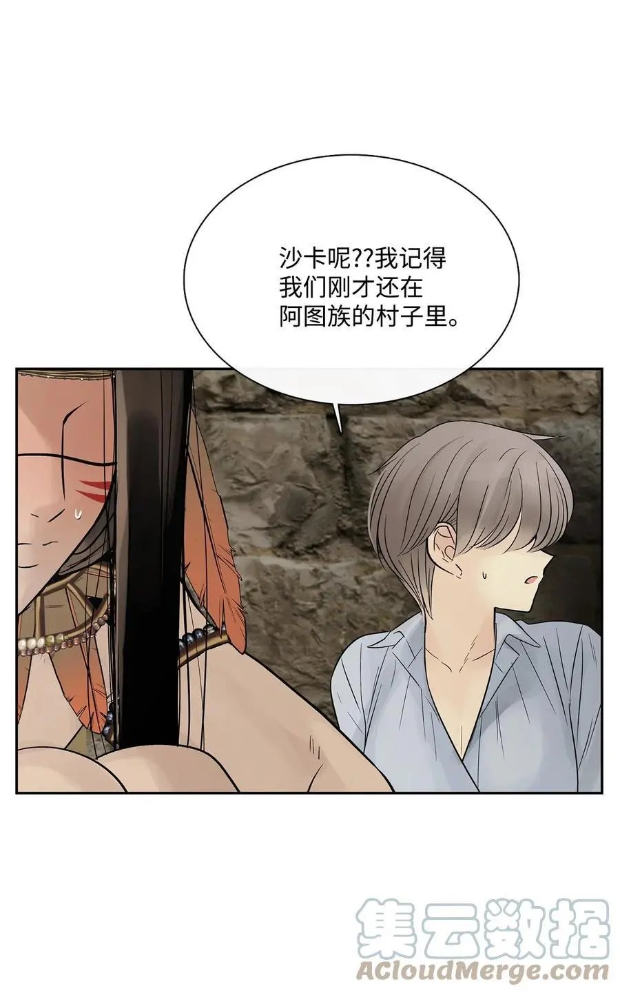 第47话 虎穴