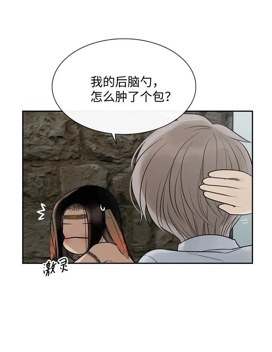 第47话 虎穴