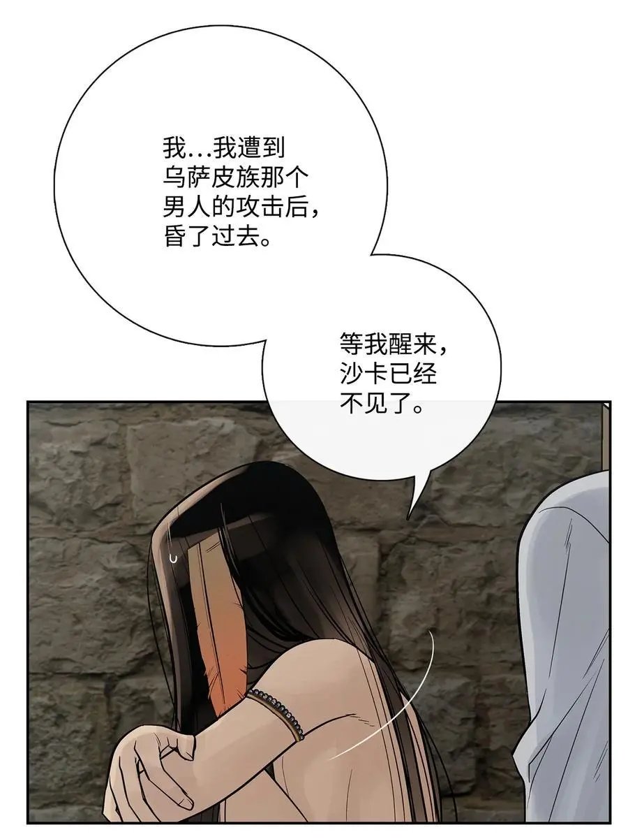 第47话 虎穴