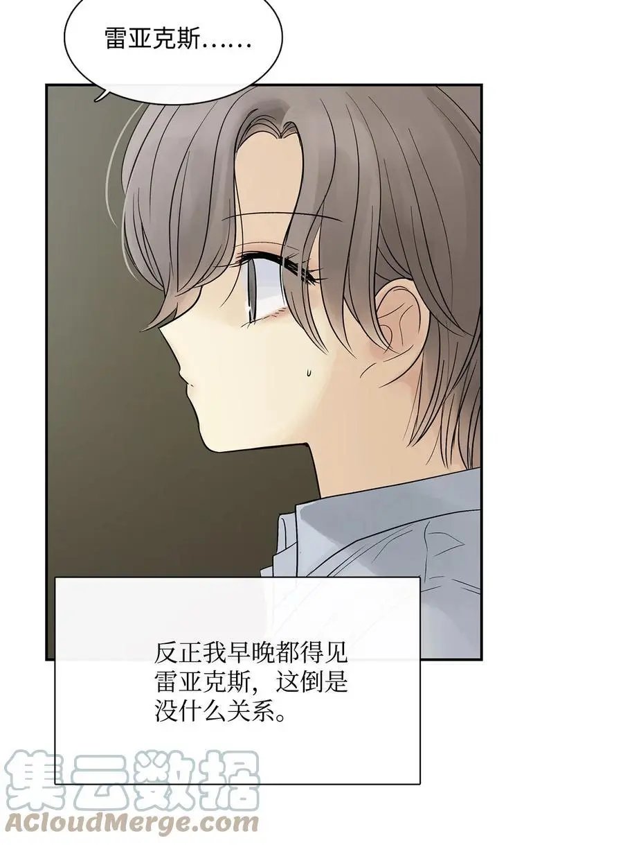 第47话 虎穴