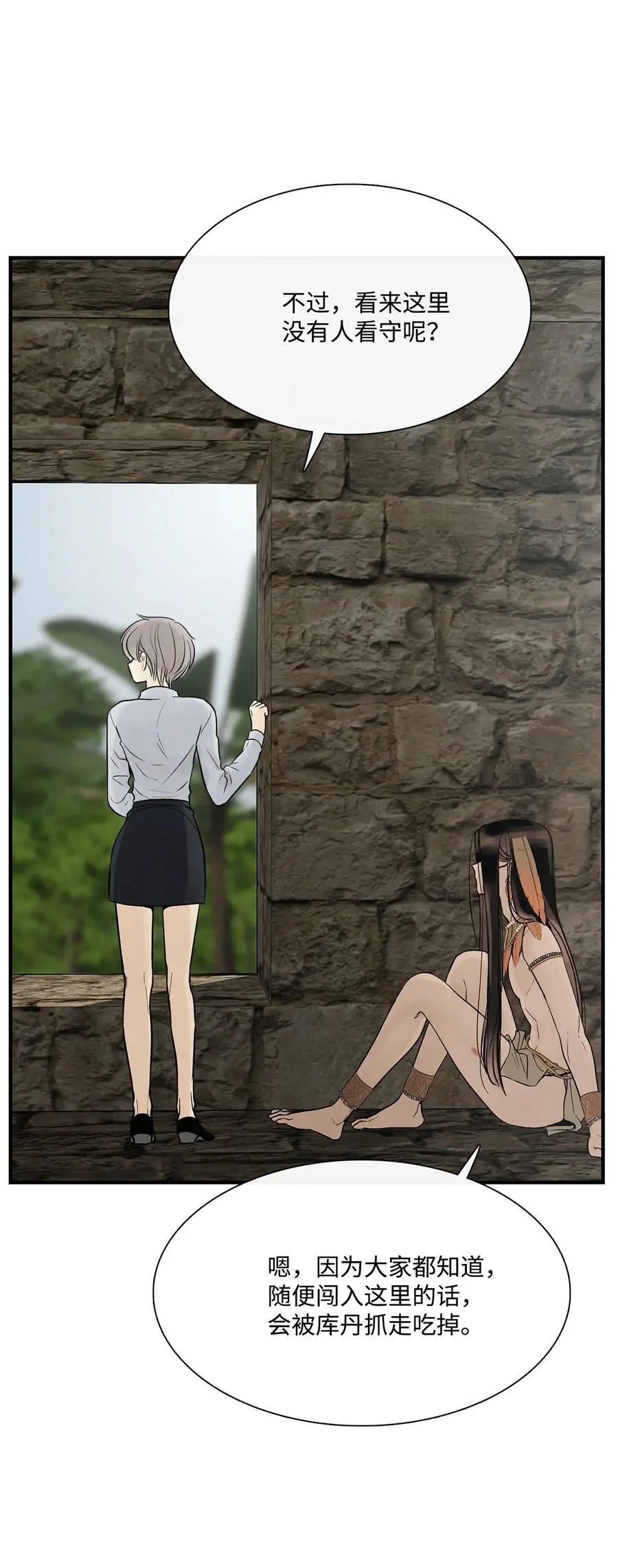 第47话 虎穴