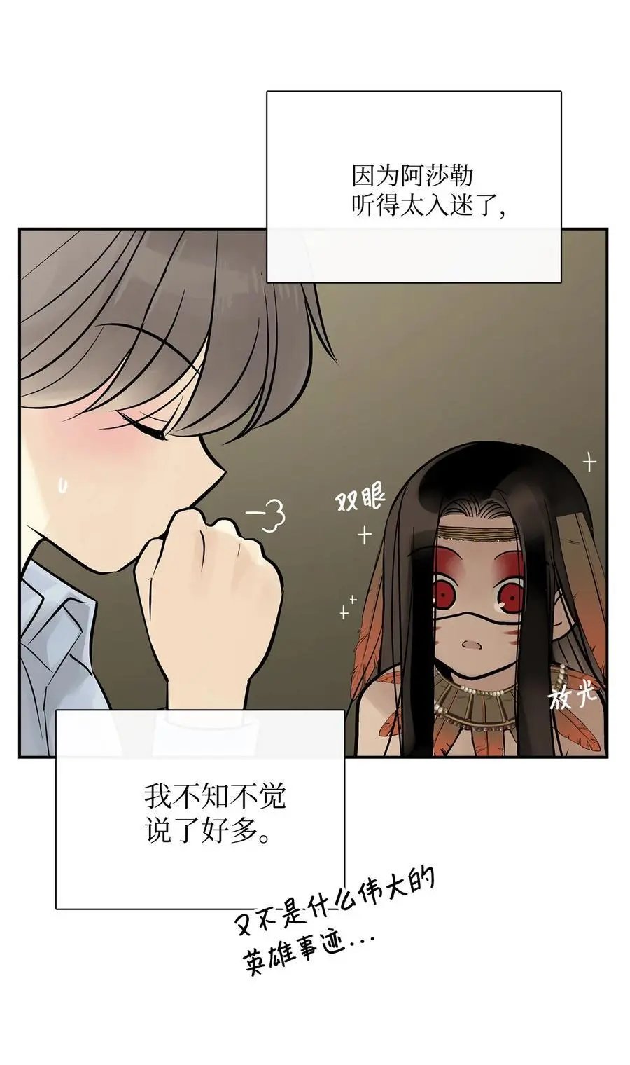 第47话 虎穴