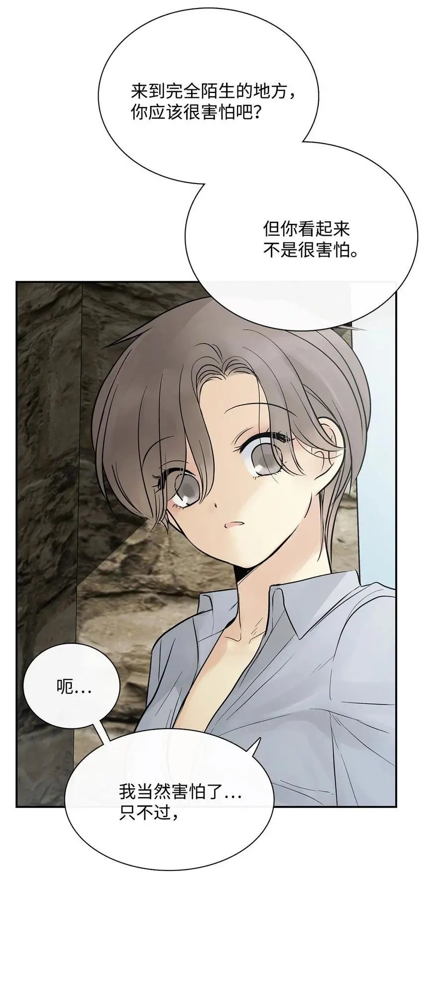 第47话 虎穴