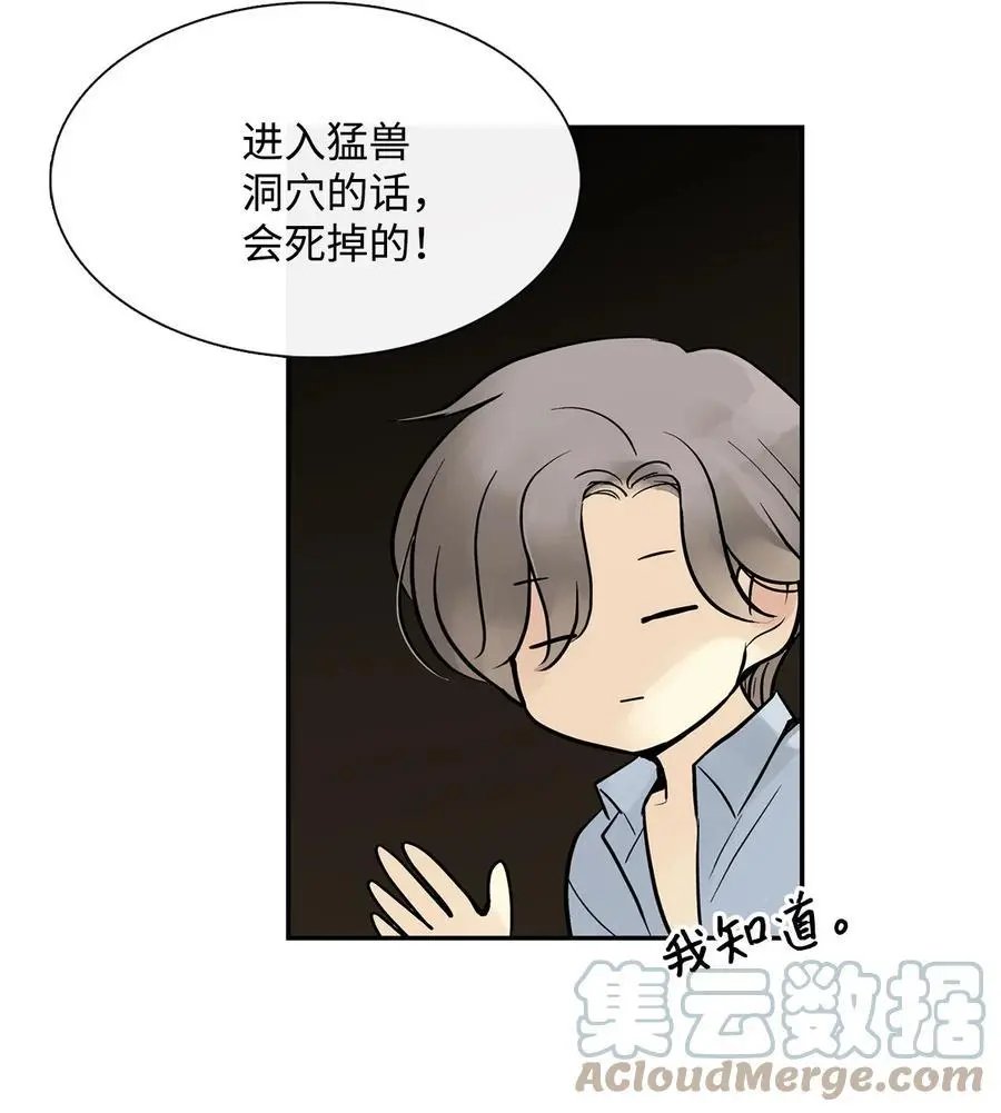第47话 虎穴