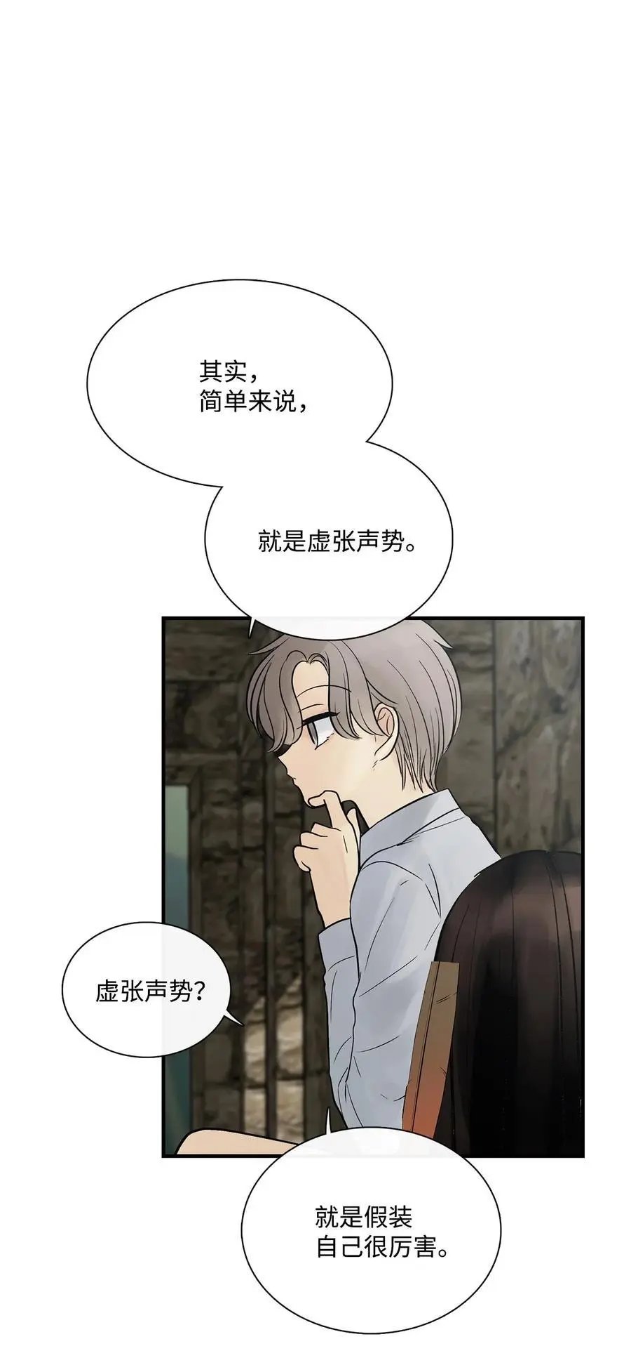 第47话 虎穴
