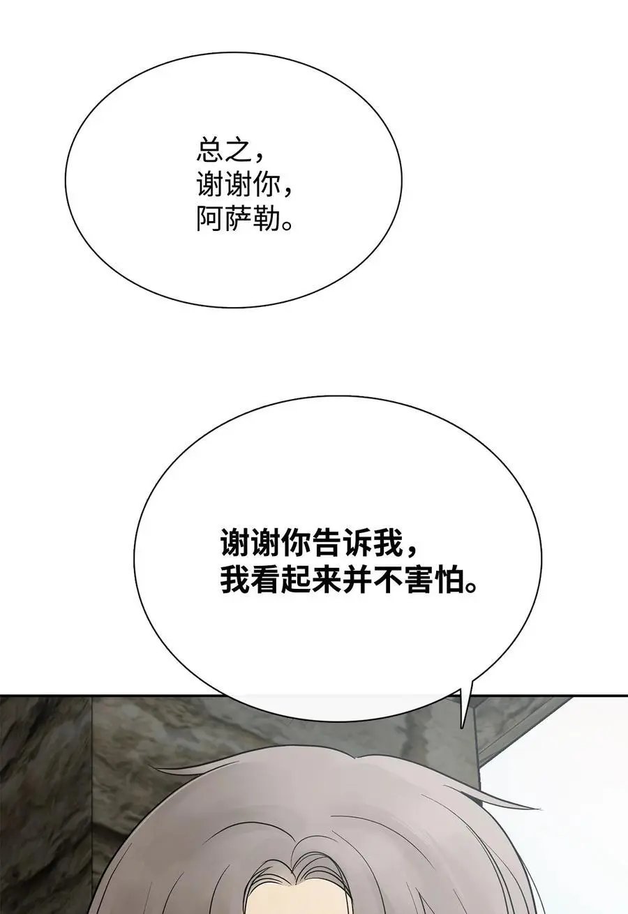 第47话 虎穴
