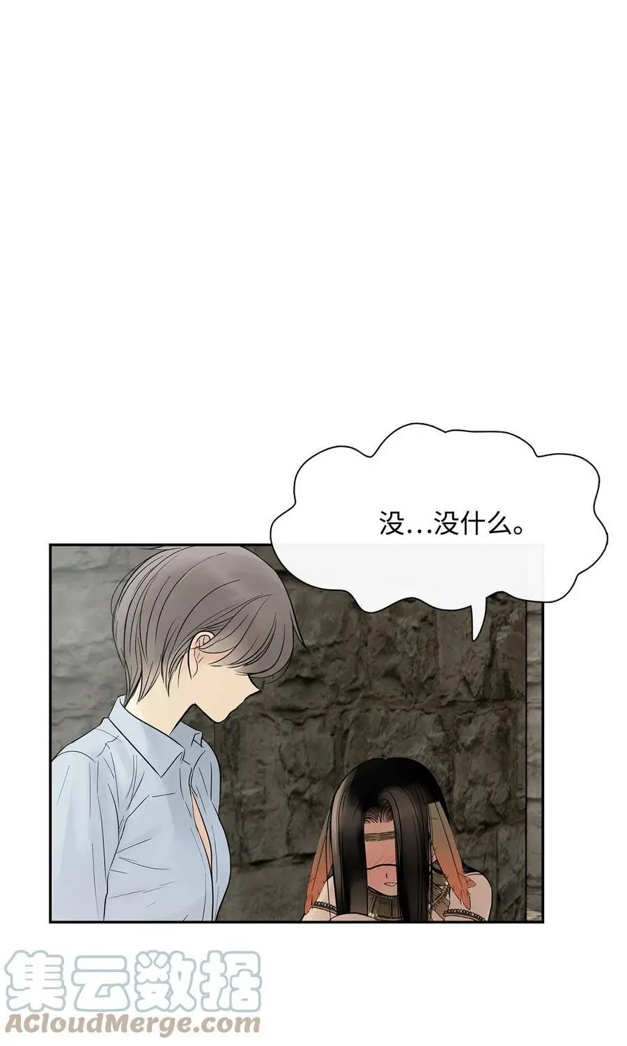 第47话 虎穴