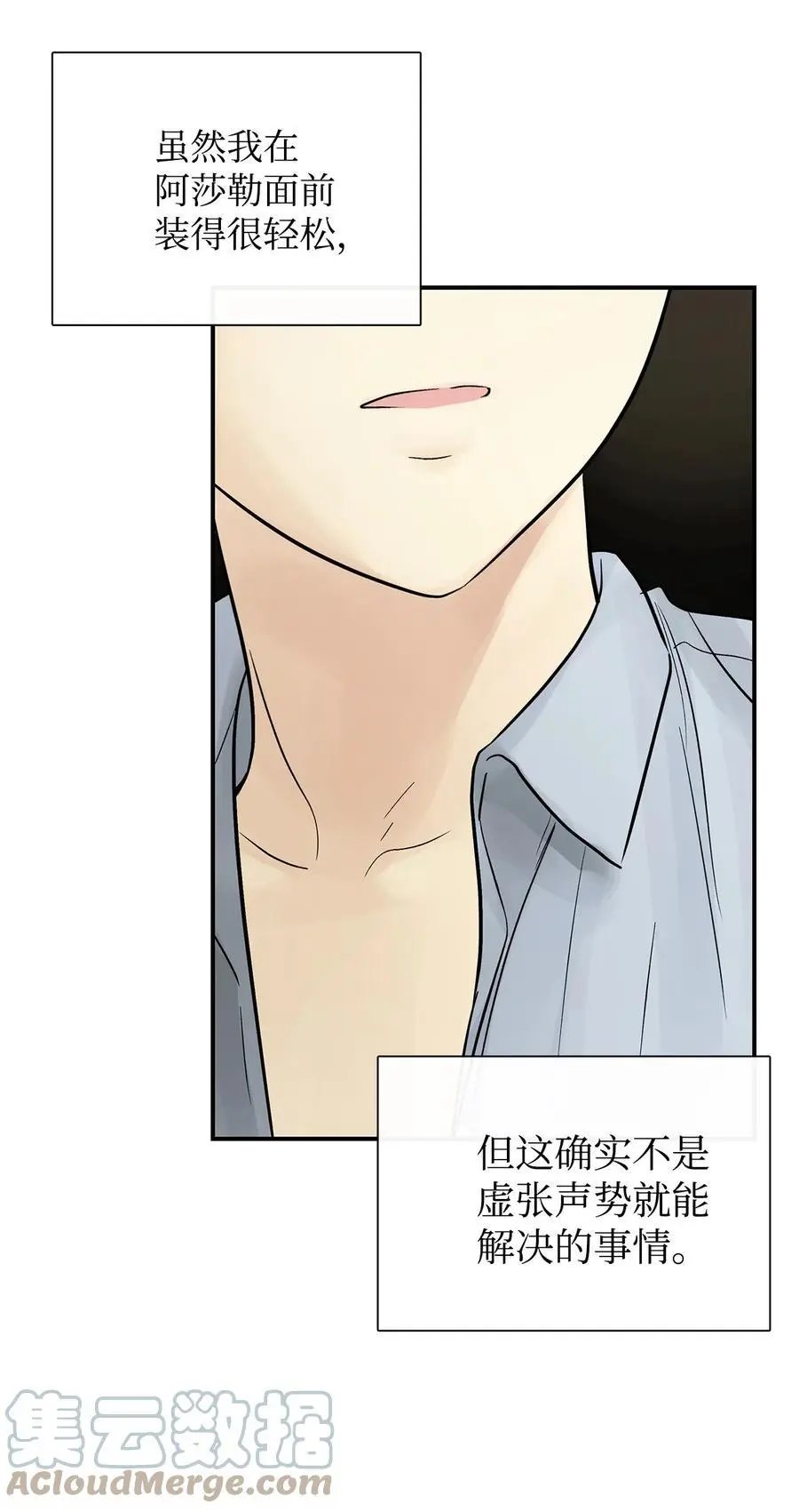 第47话 虎穴