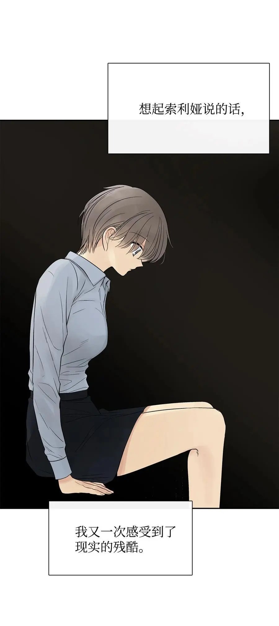 第47话 虎穴