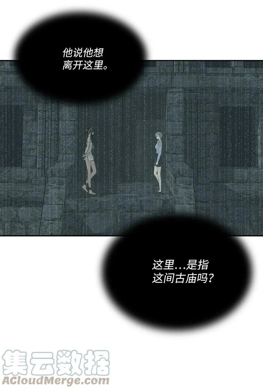 第47话 虎穴