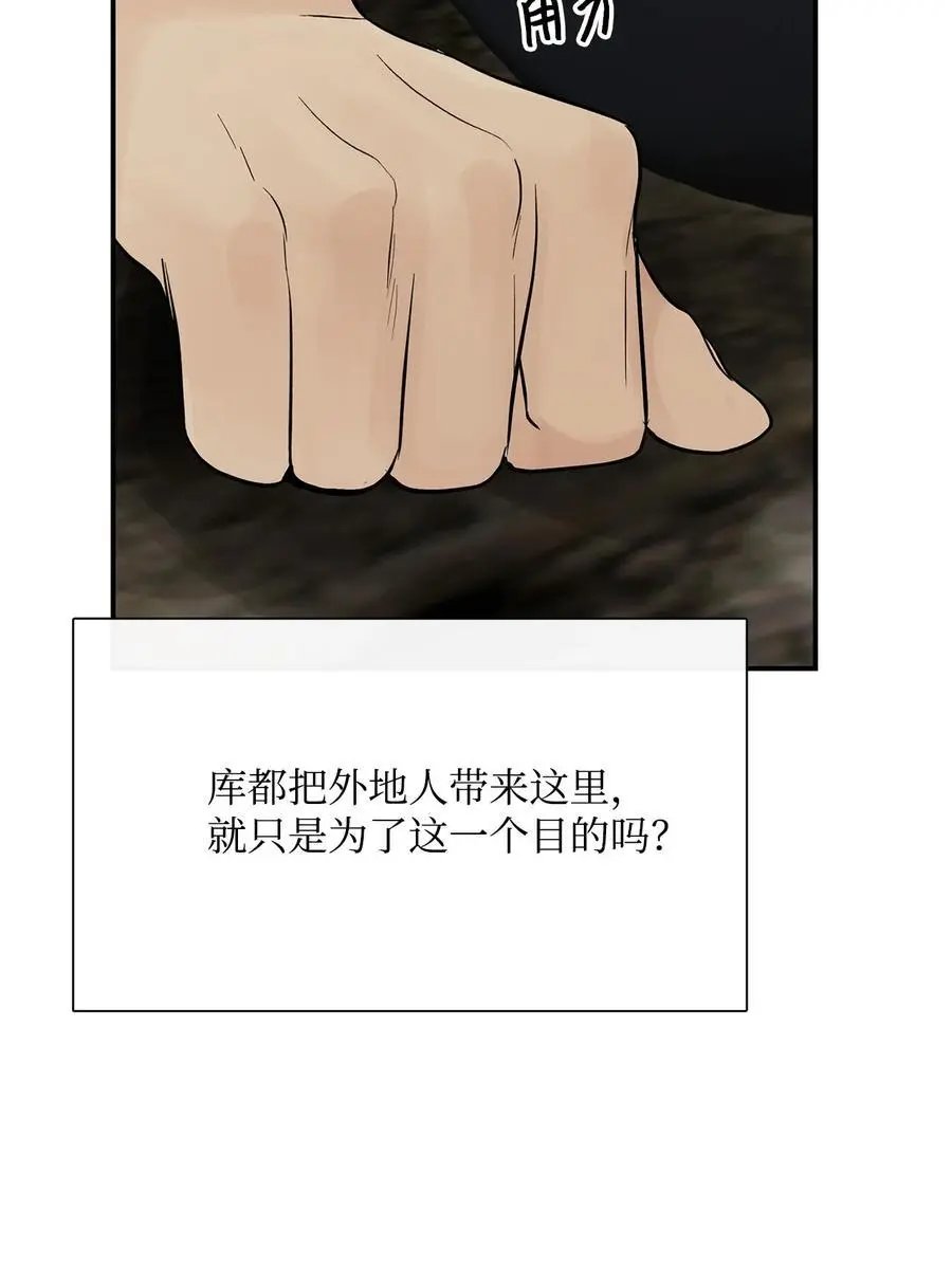 第47话 虎穴