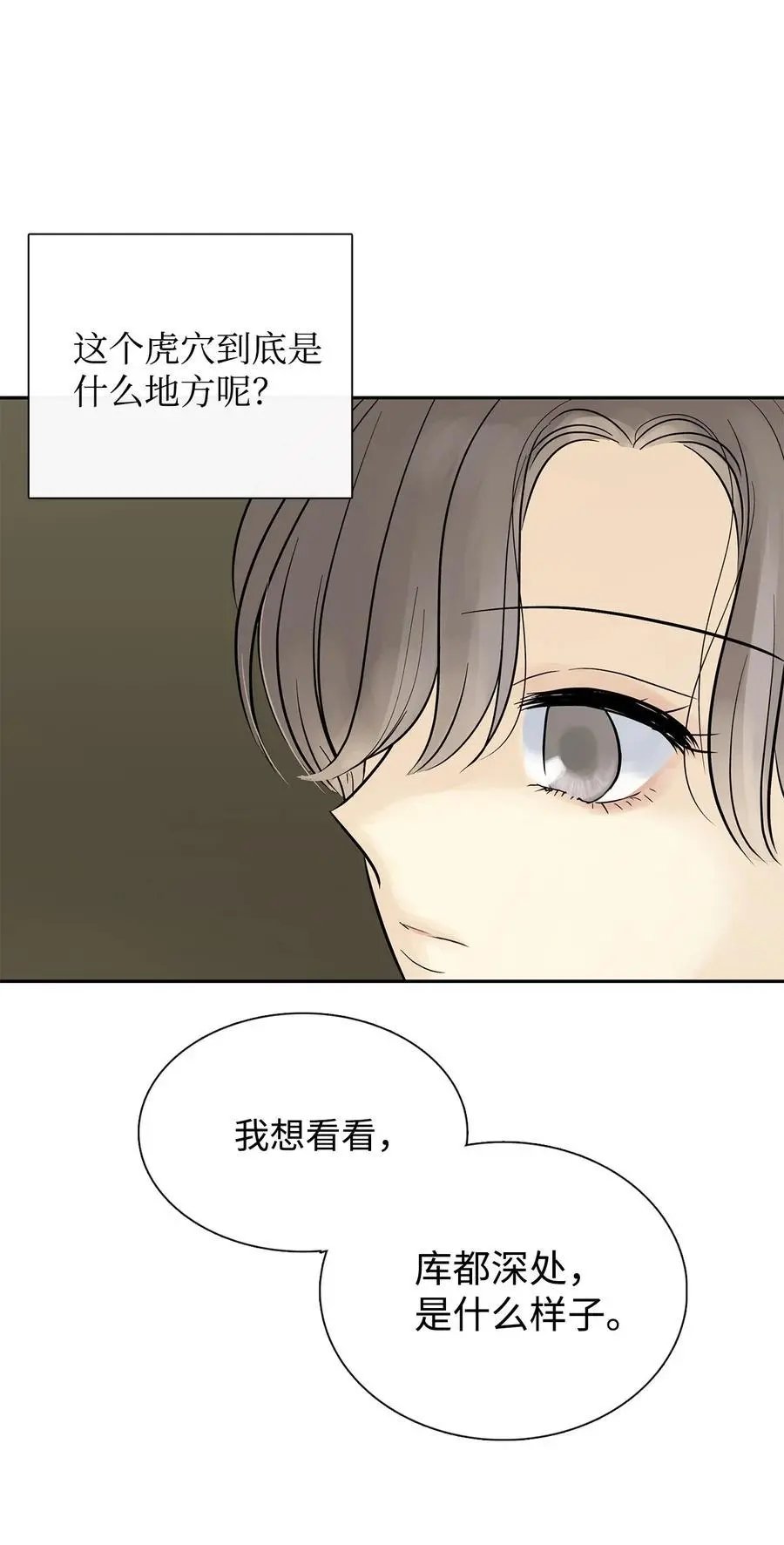 第47话 虎穴