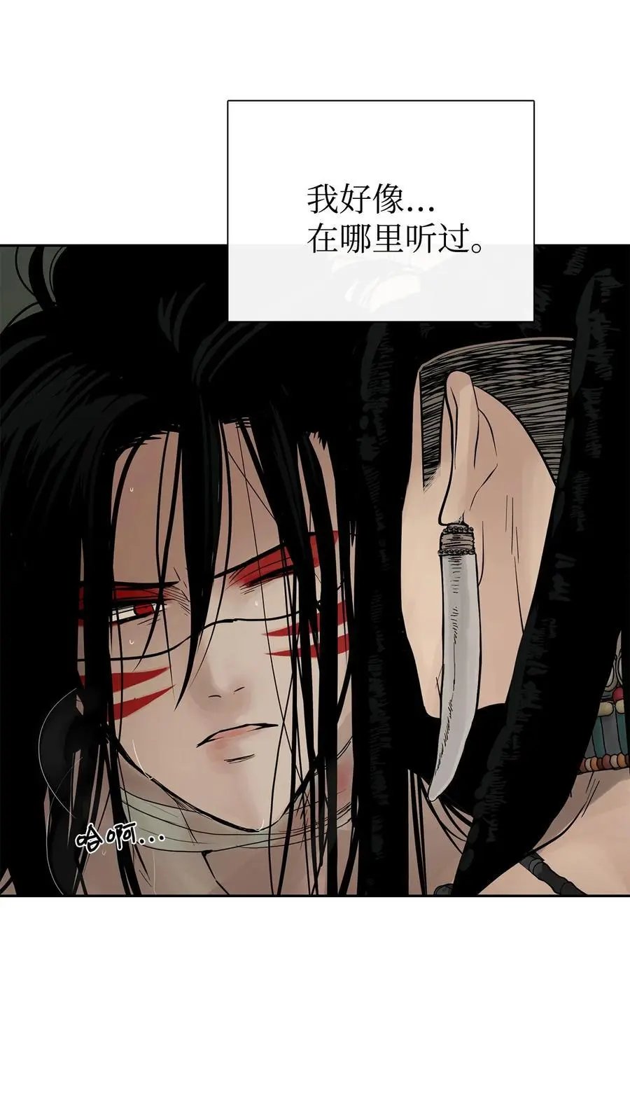 第48话 出来吧