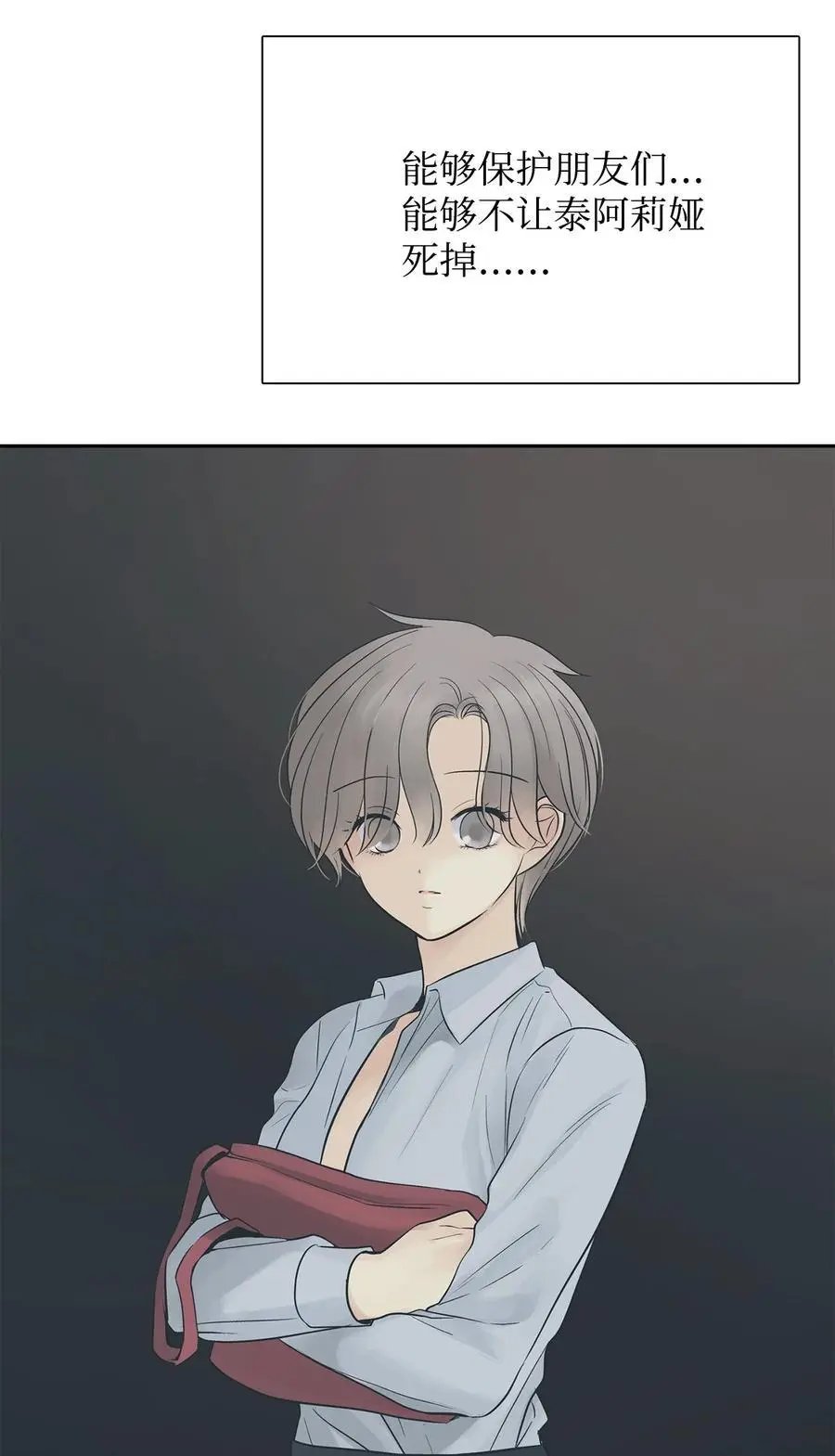 第48话 出来吧