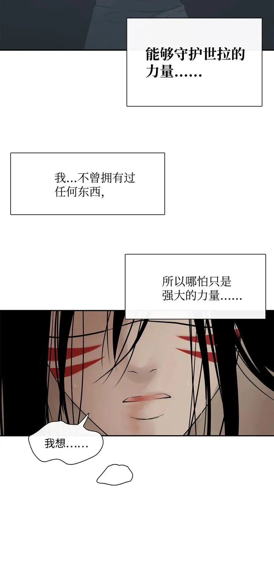 第48话 出来吧
