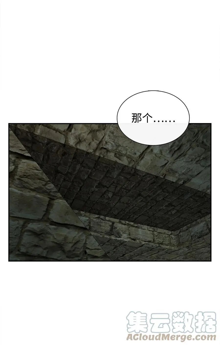 第48话 出来吧