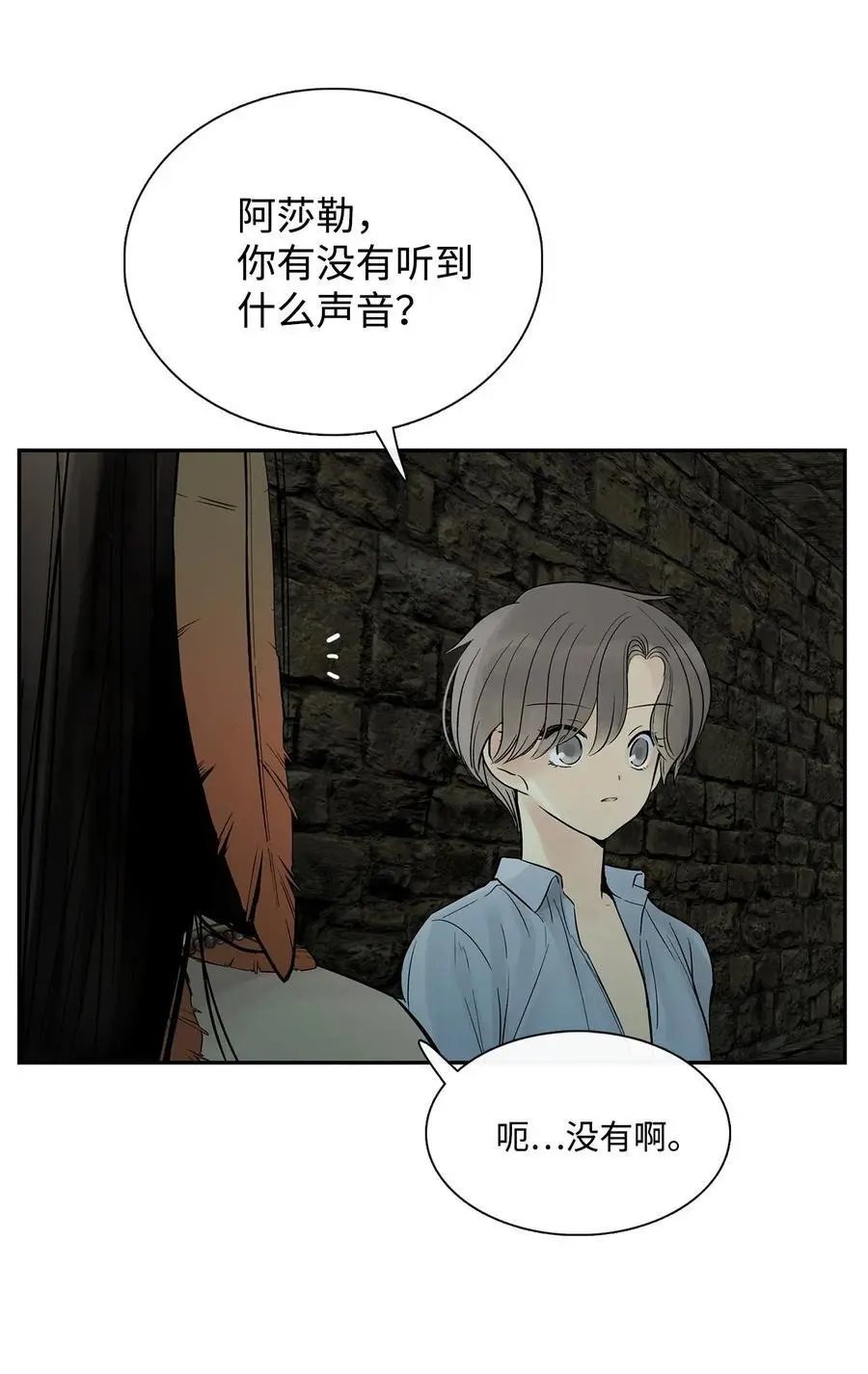 第48话 出来吧