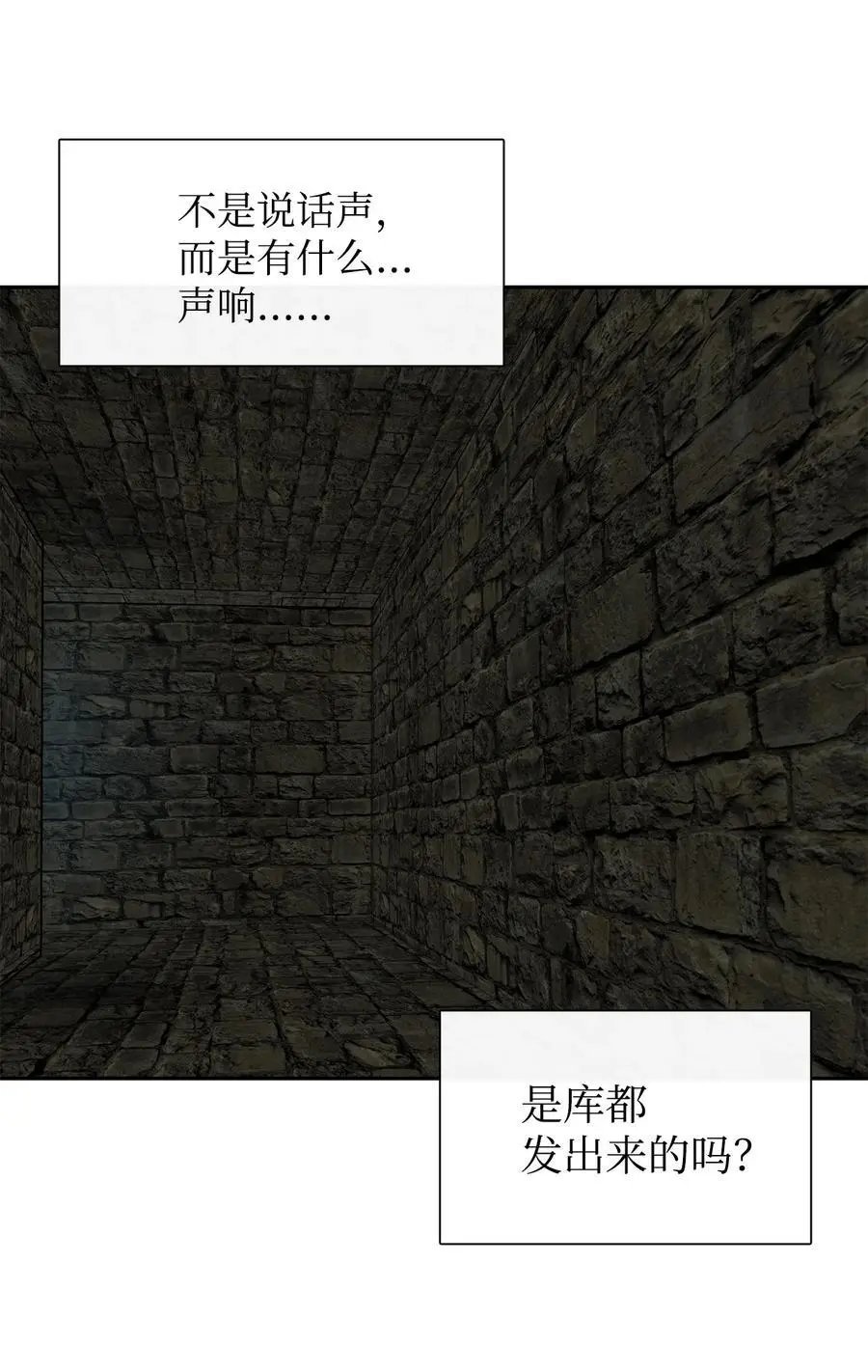 第48话 出来吧