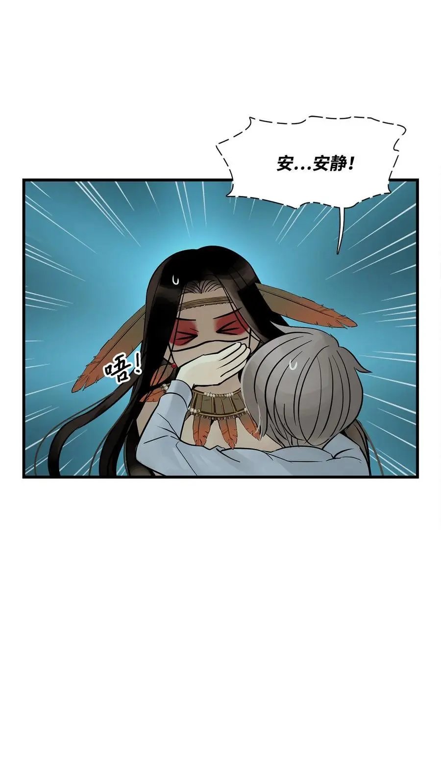 第48话 出来吧