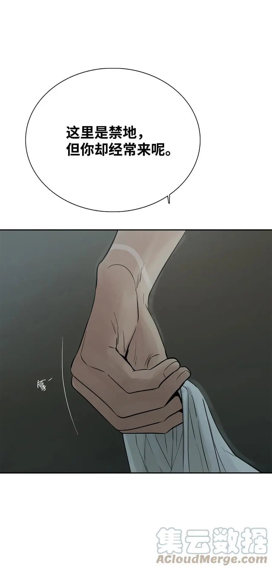 第48话 出来吧
