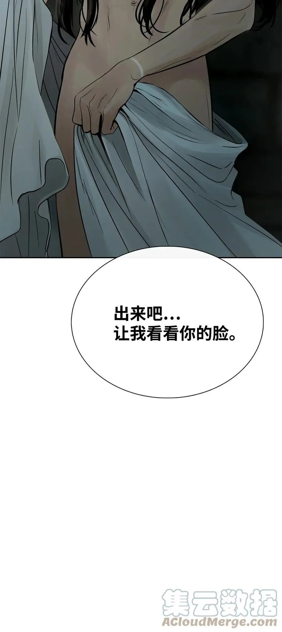 第48话 出来吧