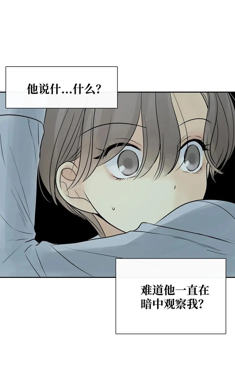 第49话 野后伊