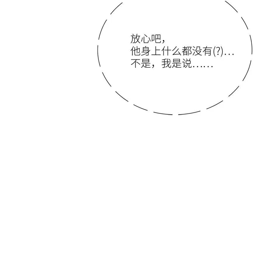 第49话 野后伊
