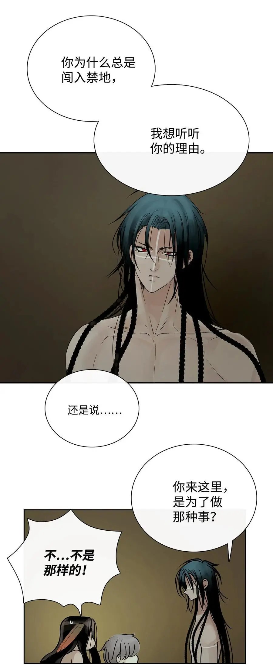 第49话 野后伊