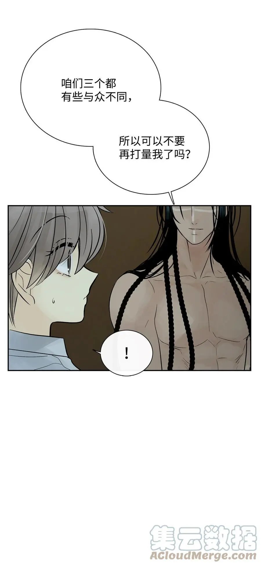 第49话 野后伊