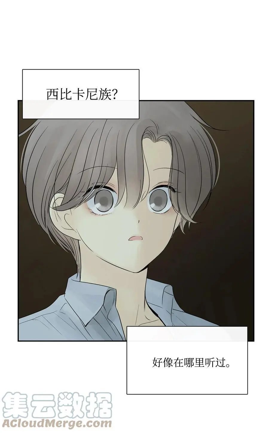 第49话 野后伊