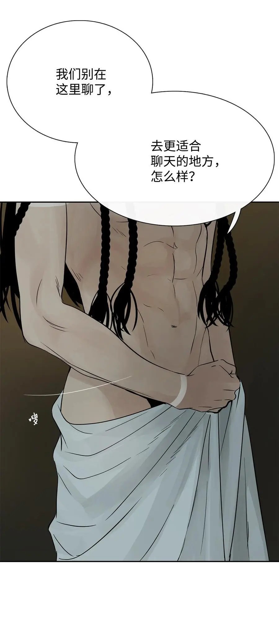 第49话 野后伊