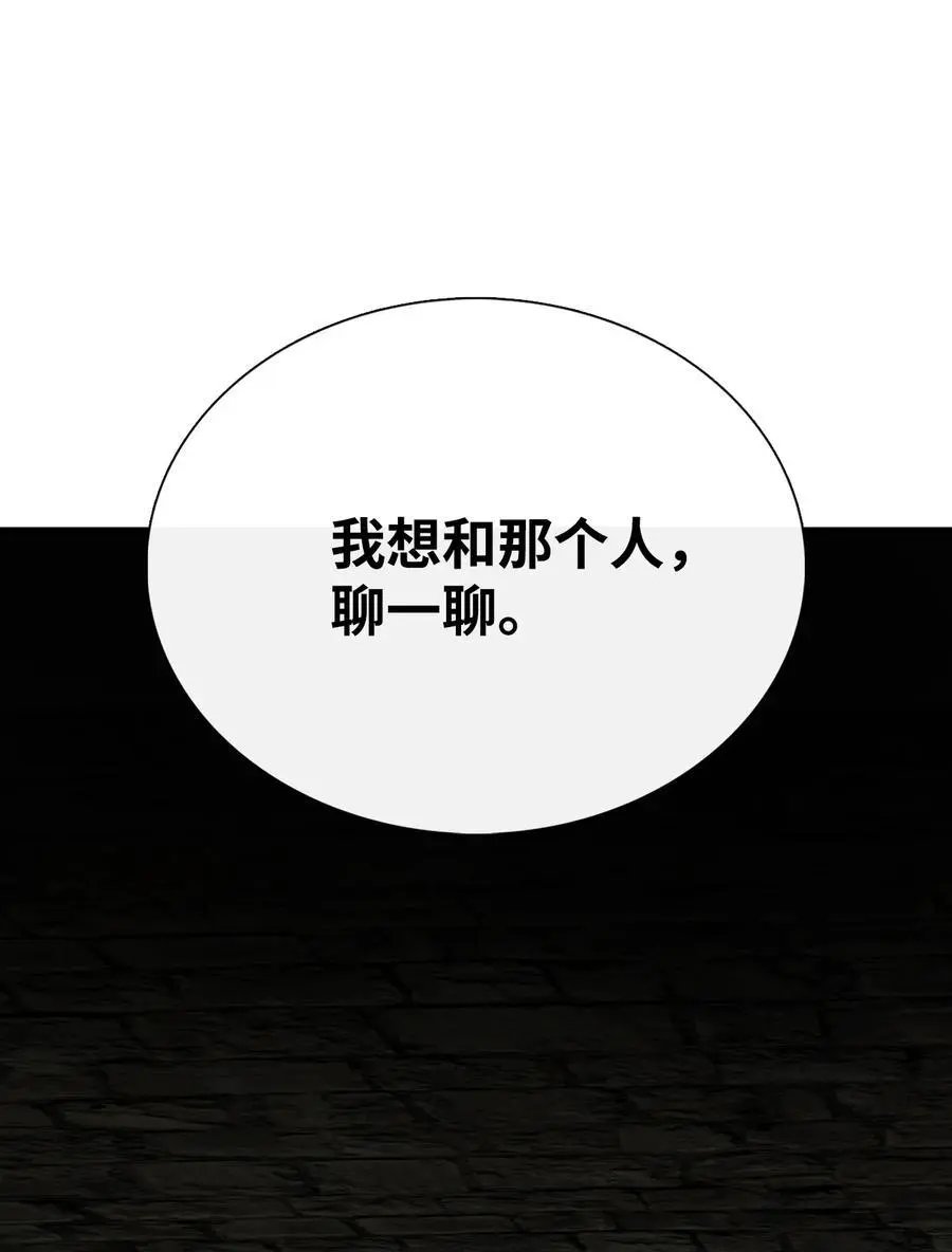 第49话 野后伊