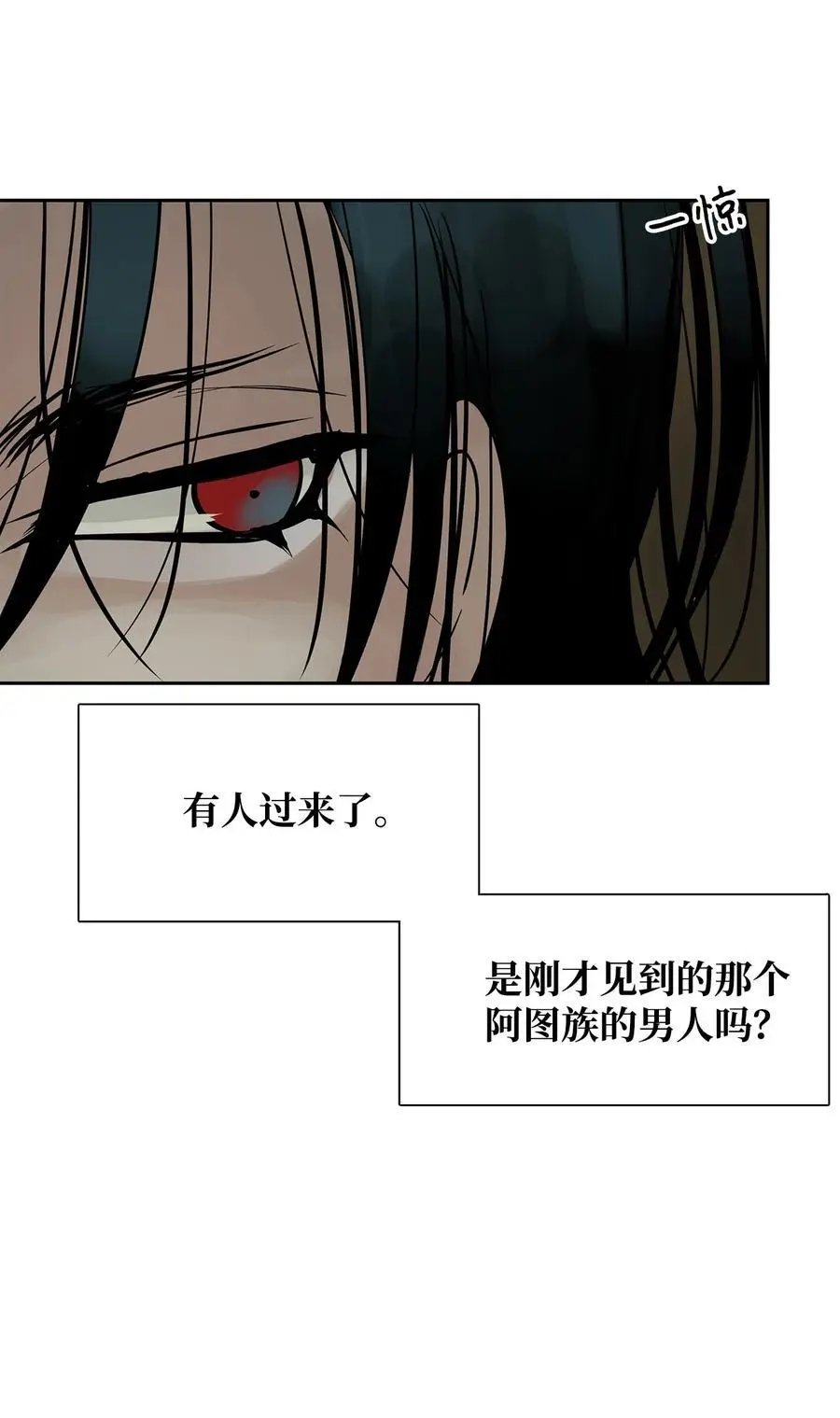 第49话 野后伊
