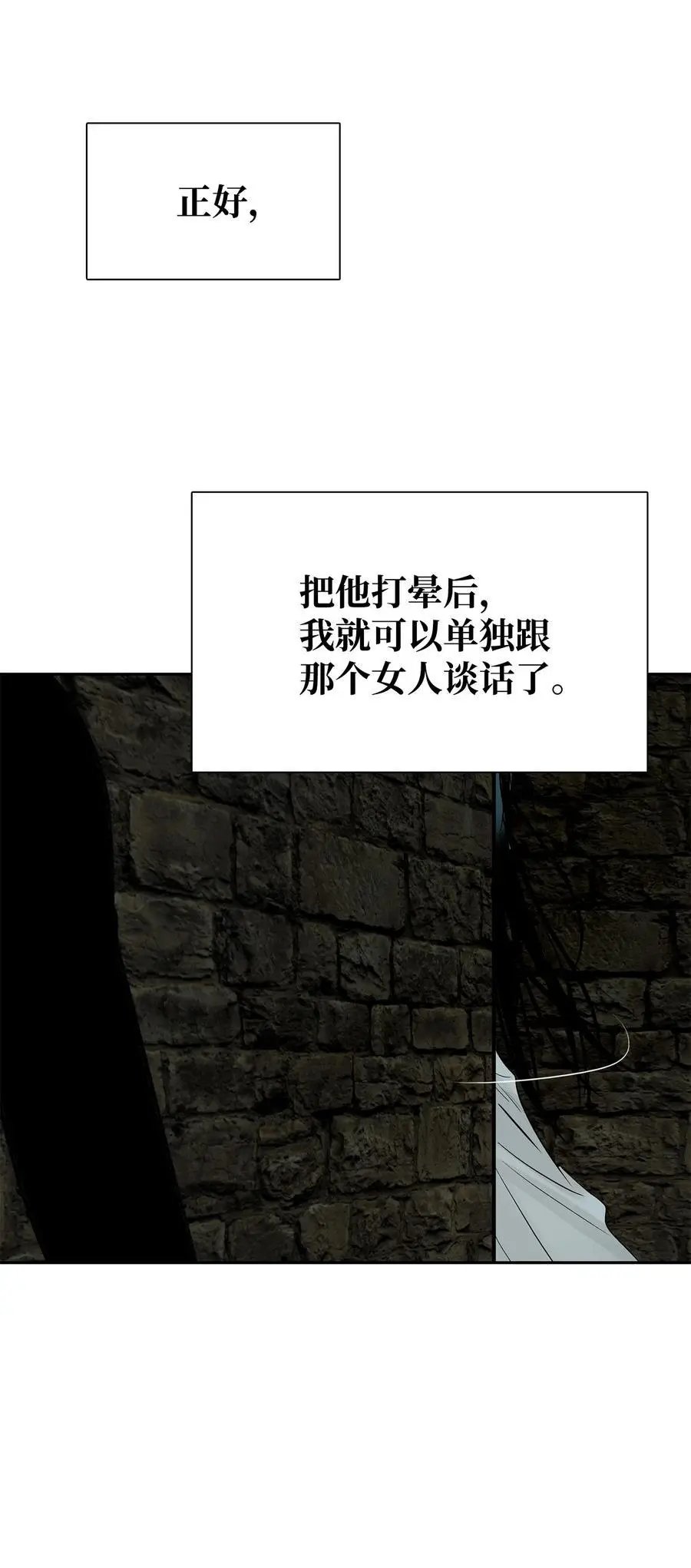 第49话 野后伊