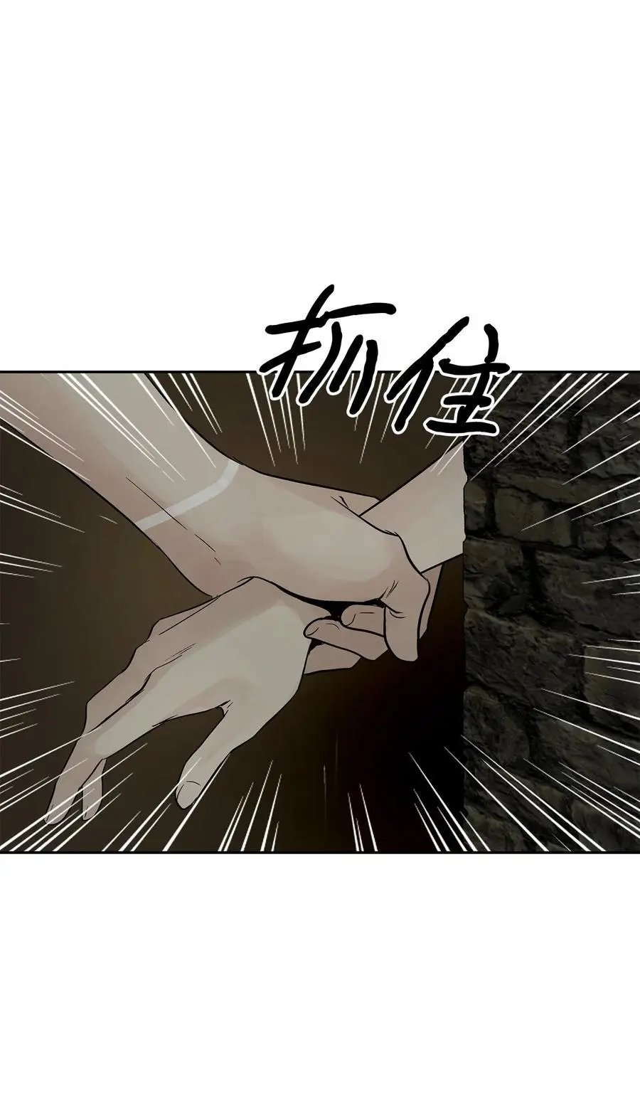 第49话 野后伊