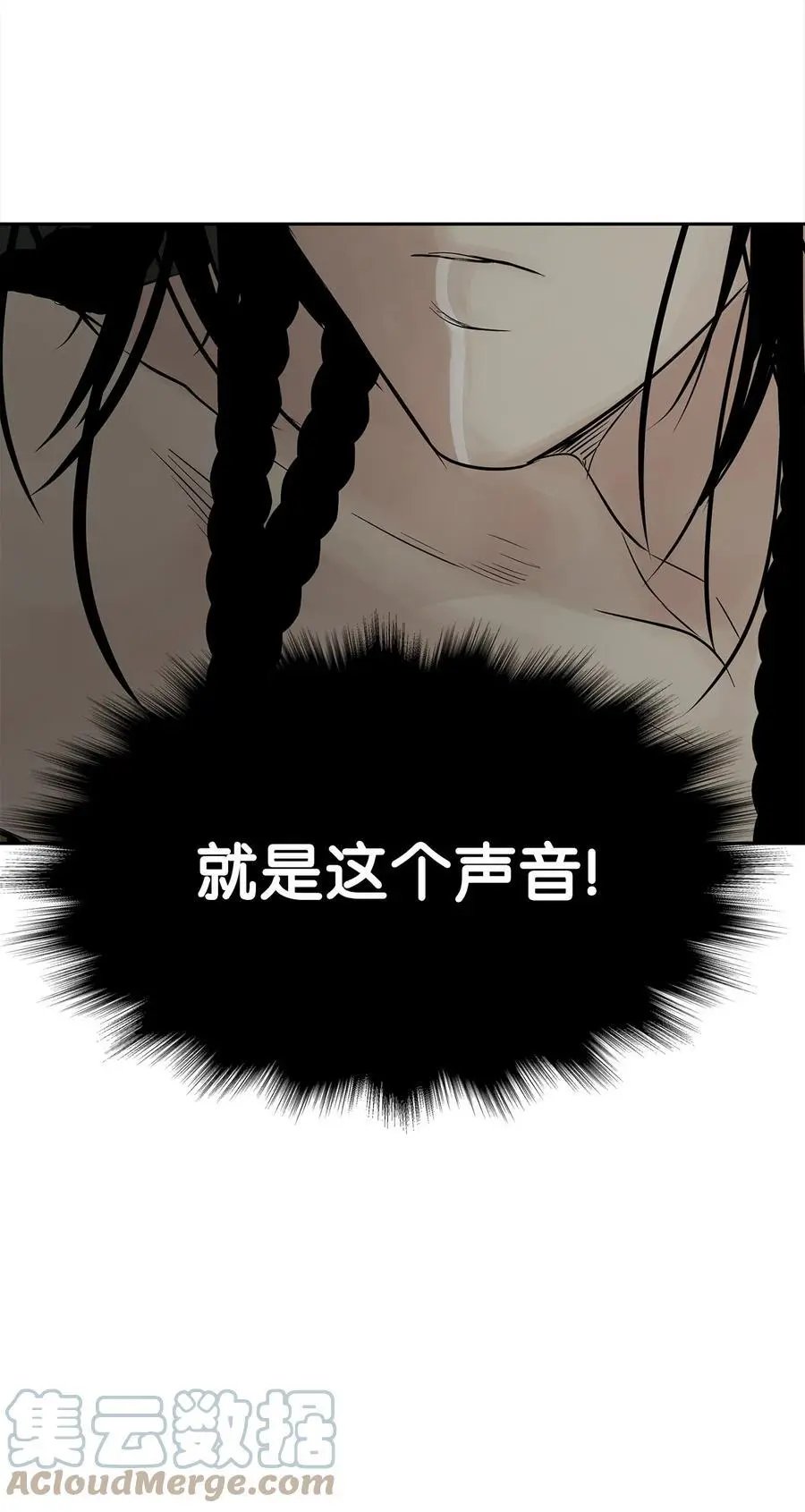 第49话 野后伊