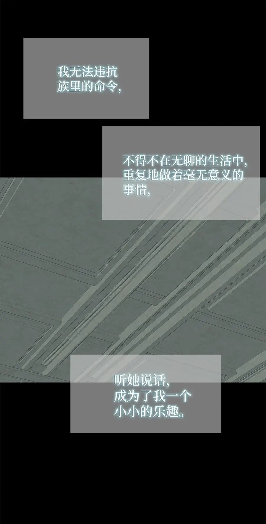 第49话 野后伊