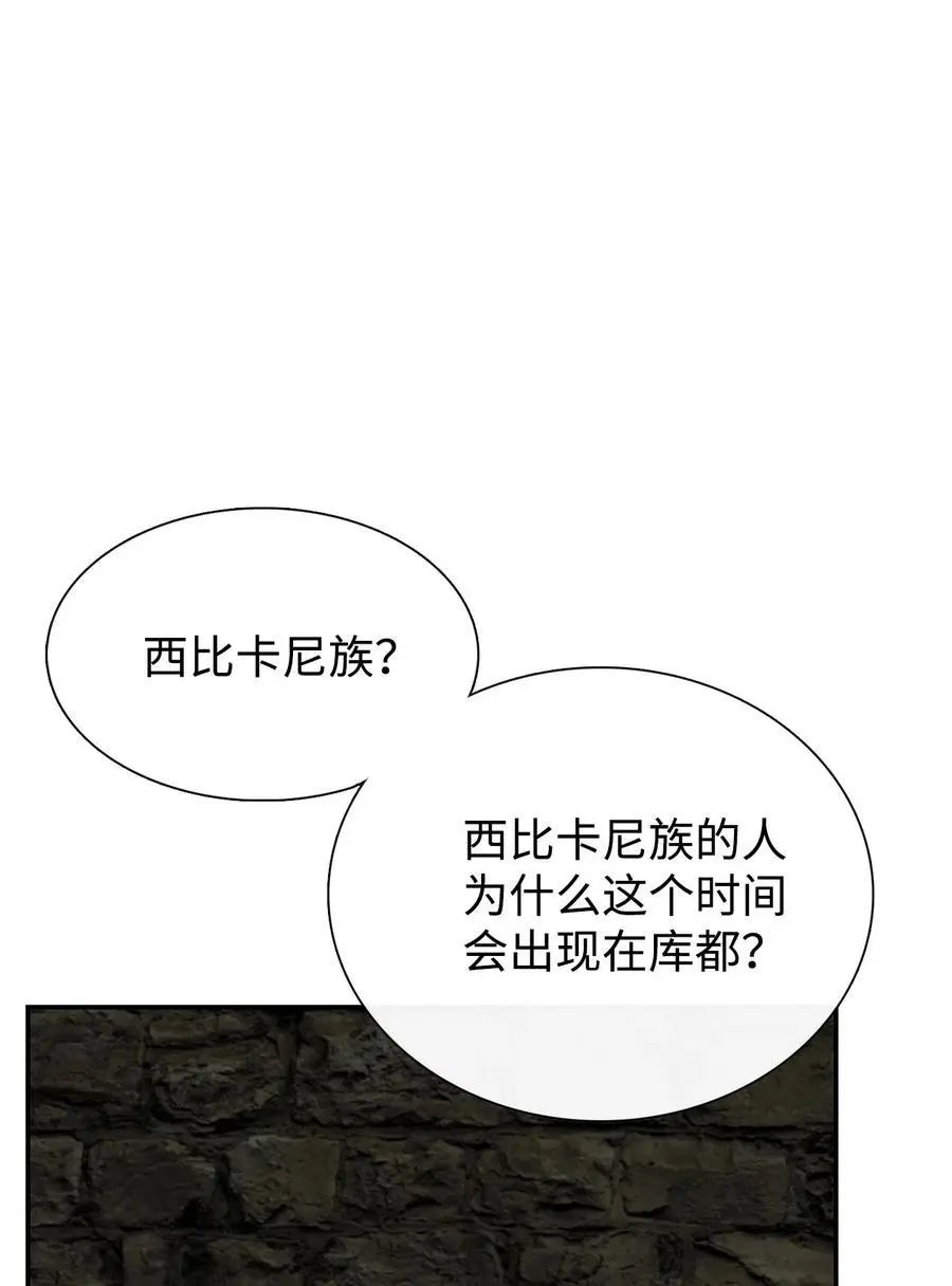 第49话 野后伊