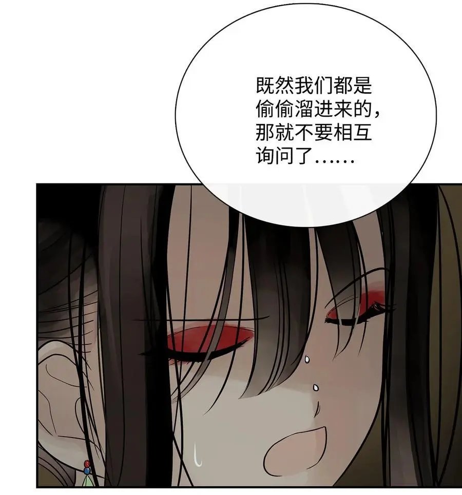 第49话 野后伊