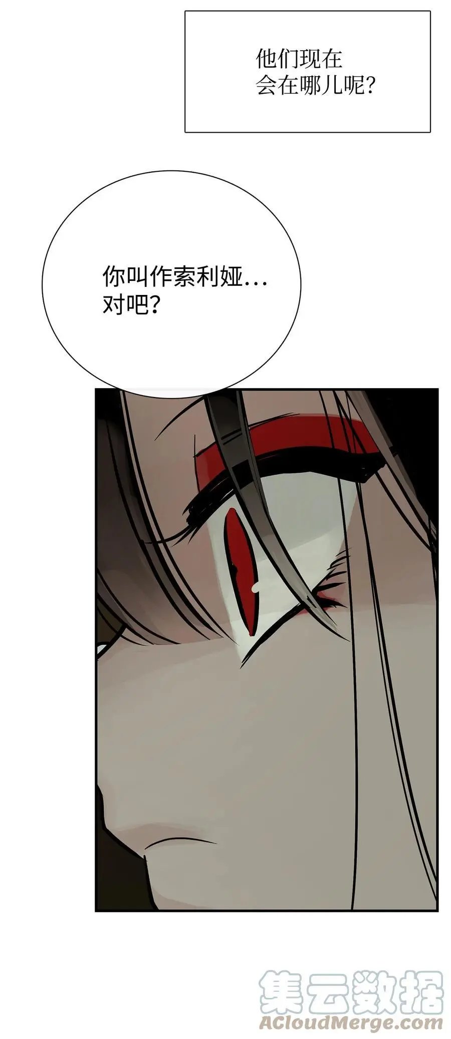 第49话 野后伊