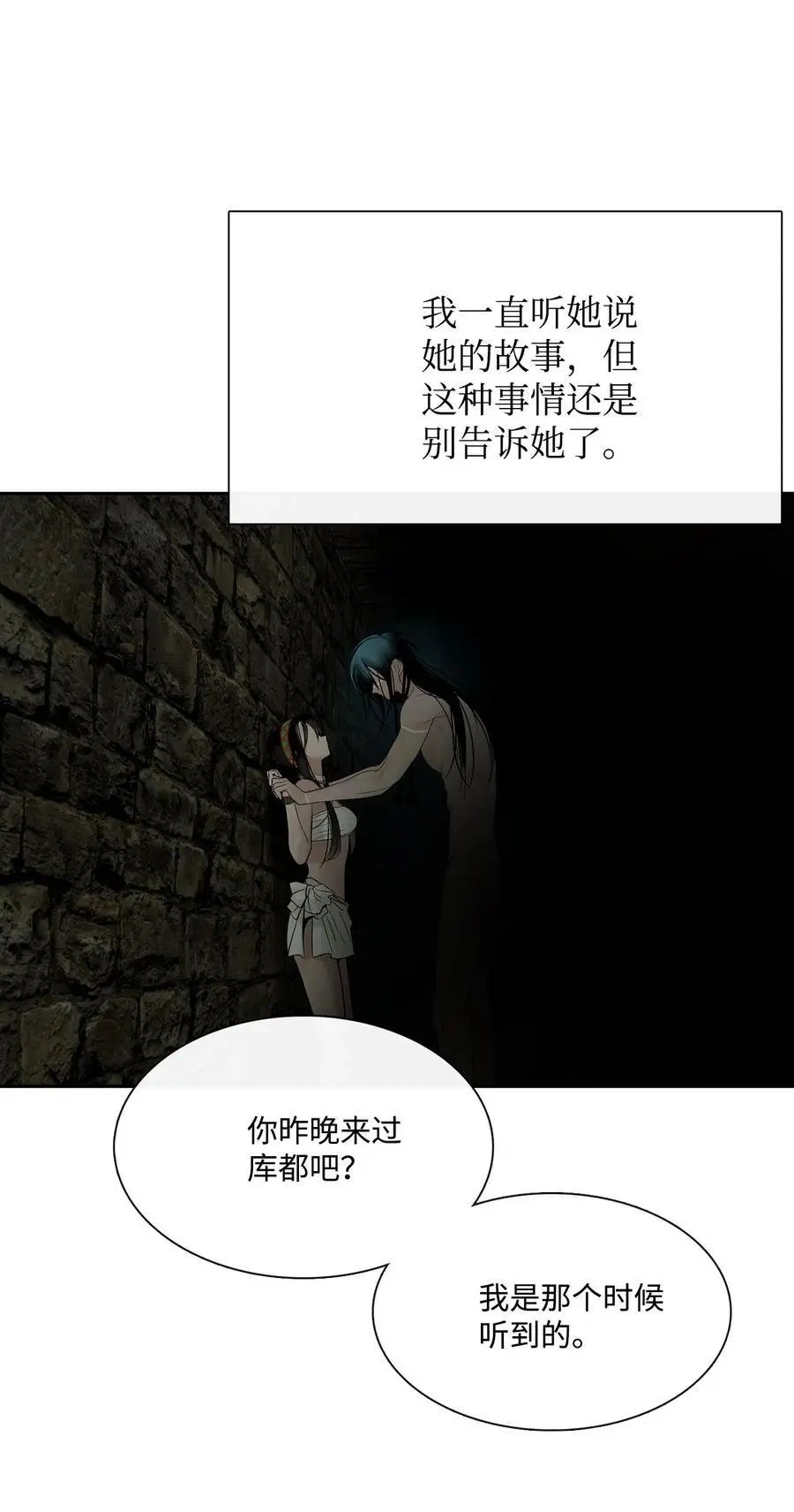 第49话 野后伊