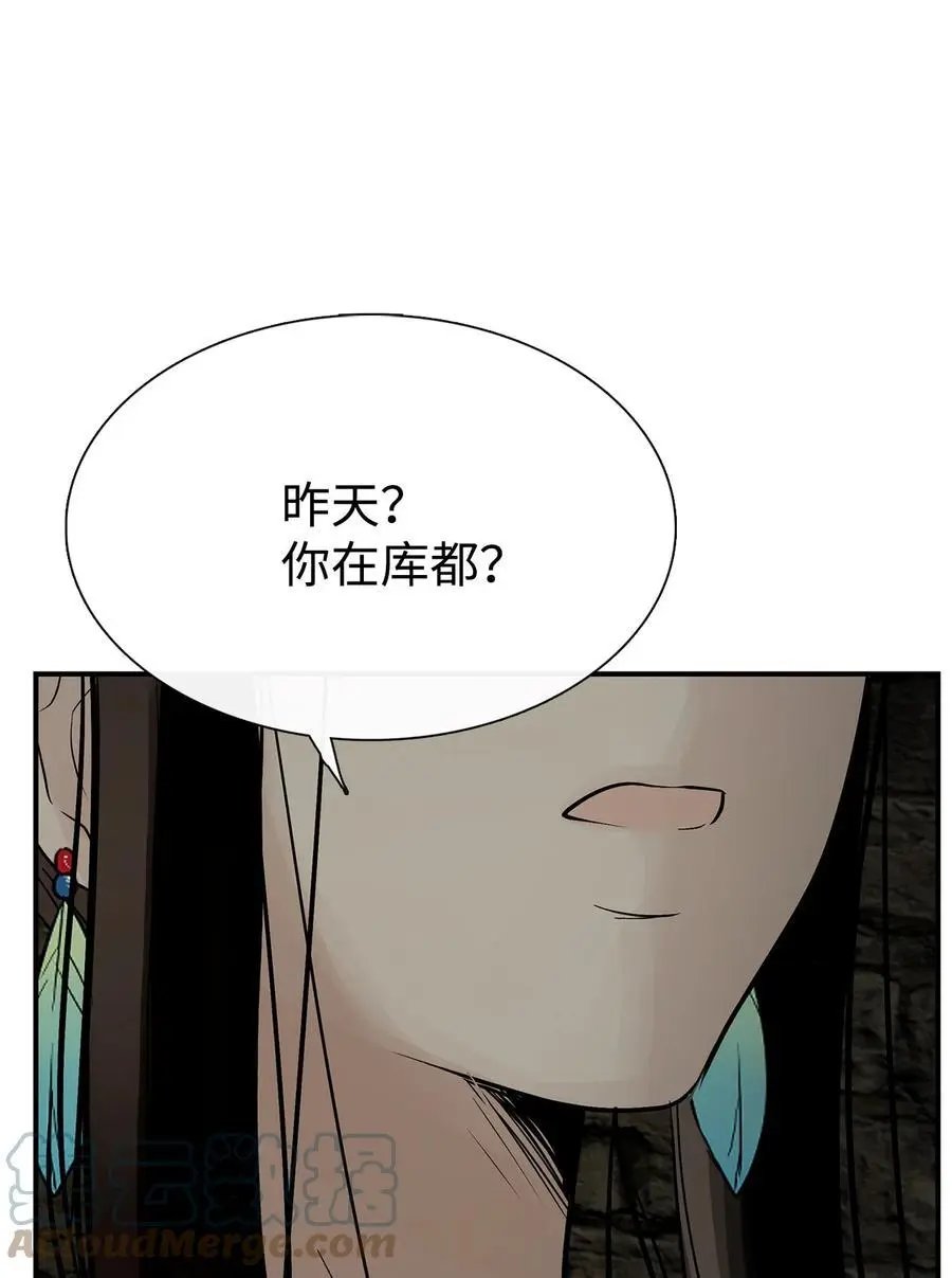 第49话 野后伊