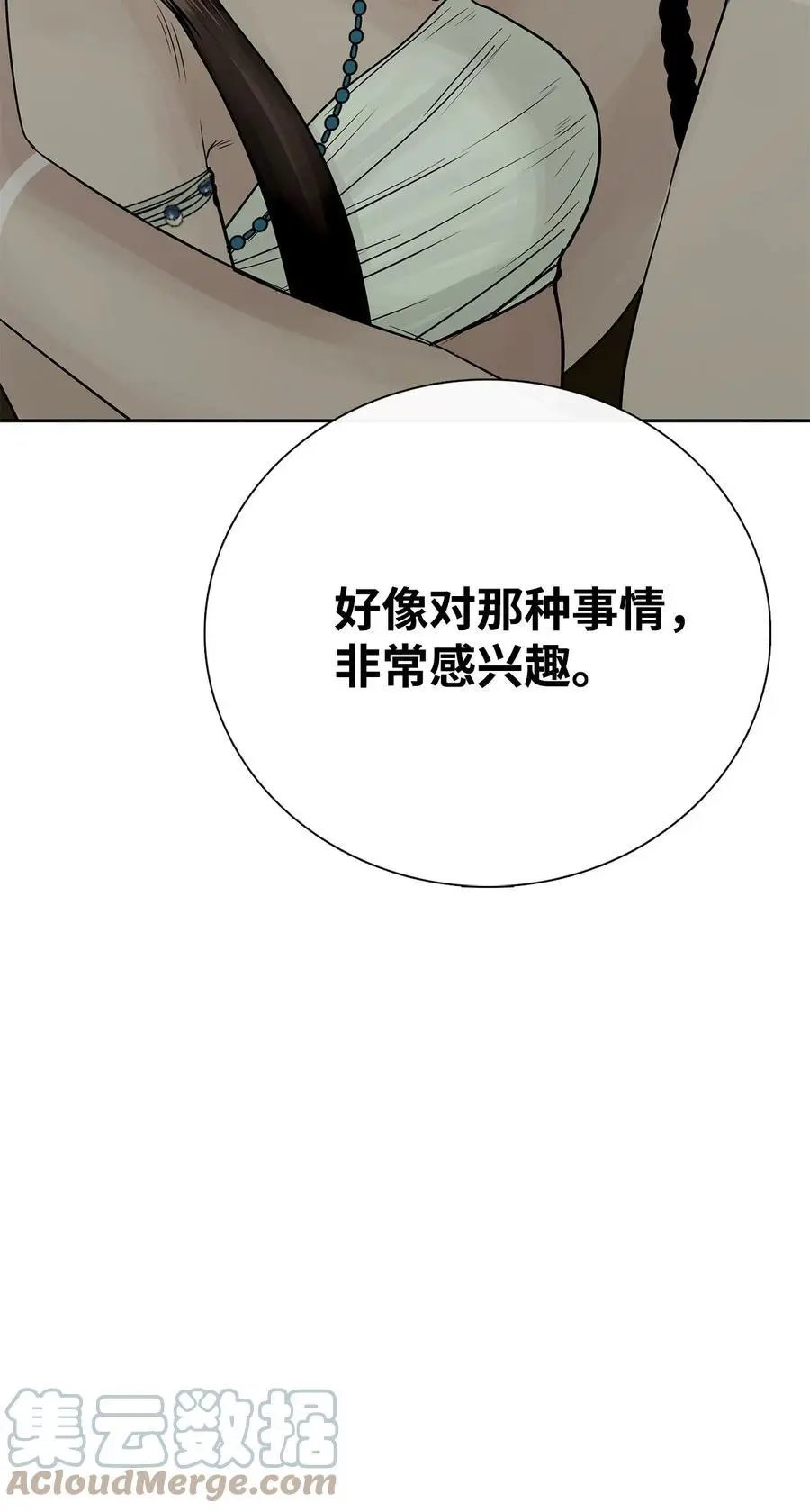 第49话 野后伊