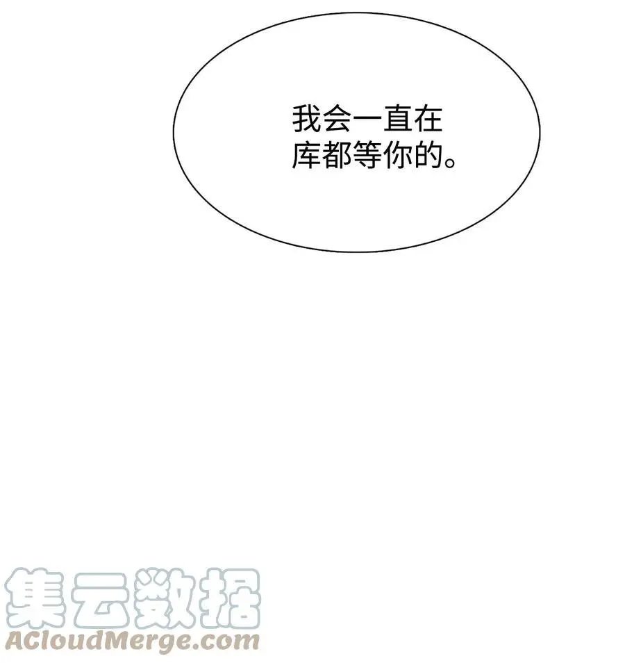 第50话 欢迎来库都找我