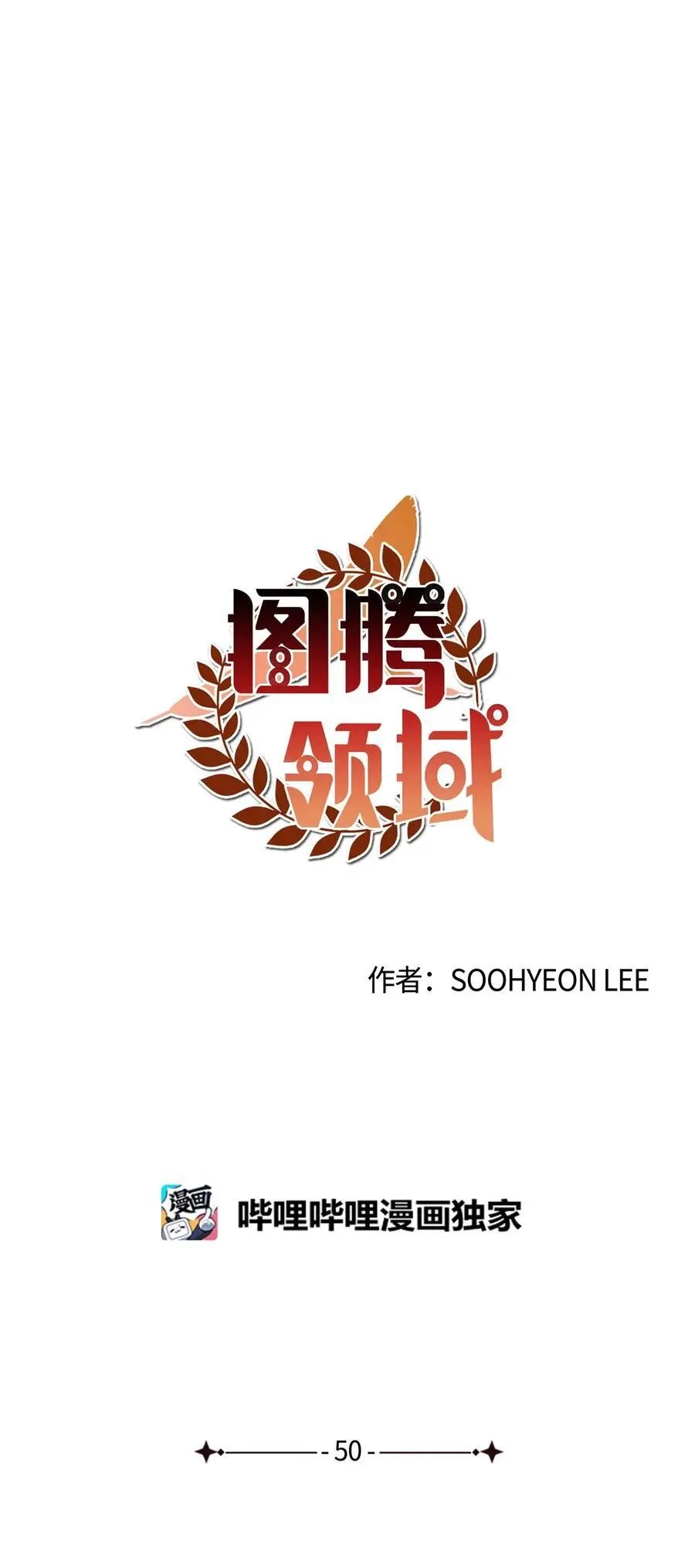 第50话 欢迎来库都找我