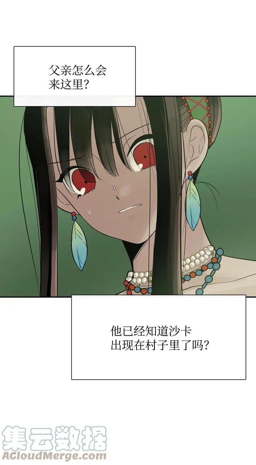 第51话 无法对你不闻不问