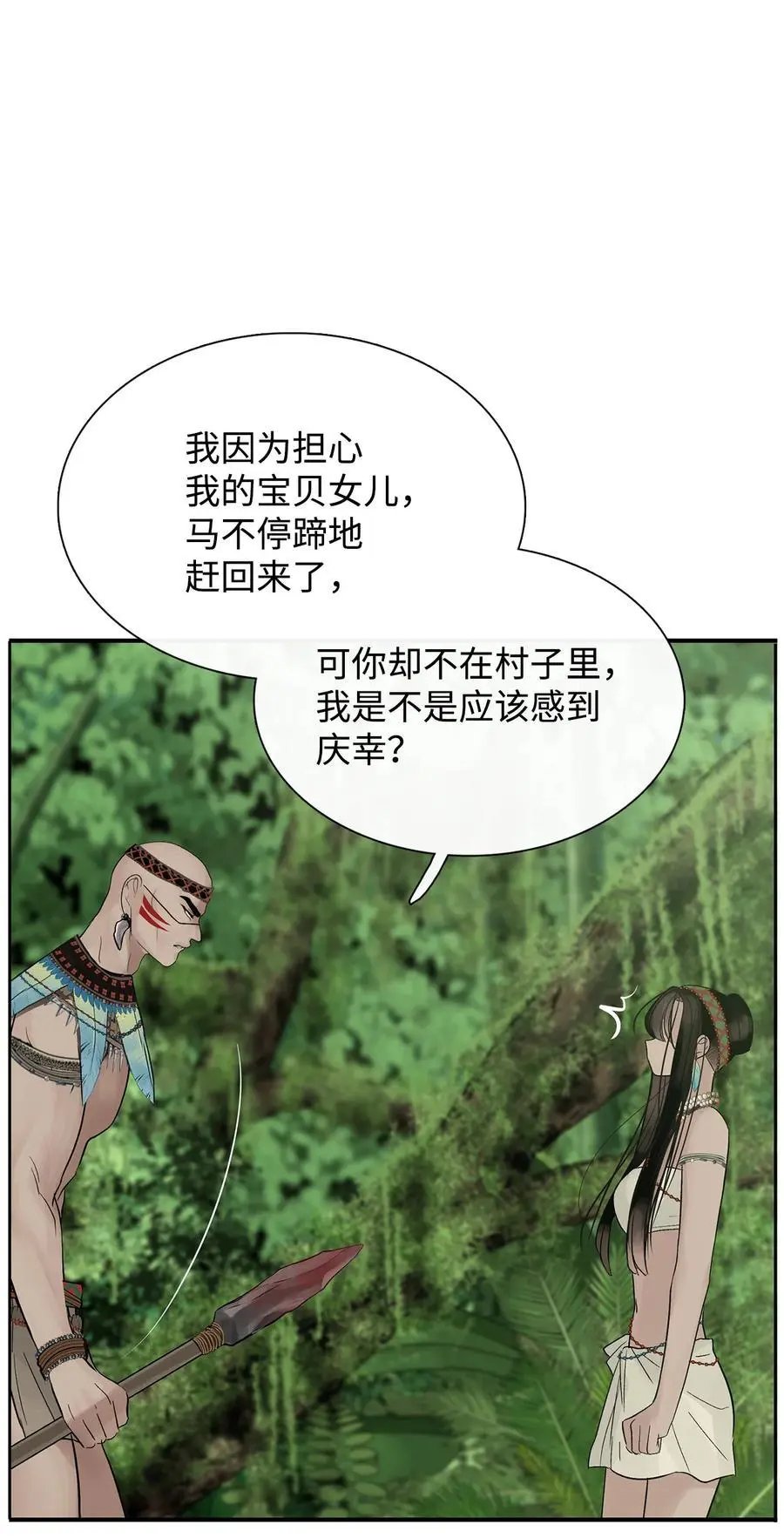 第51话 无法对你不闻不问